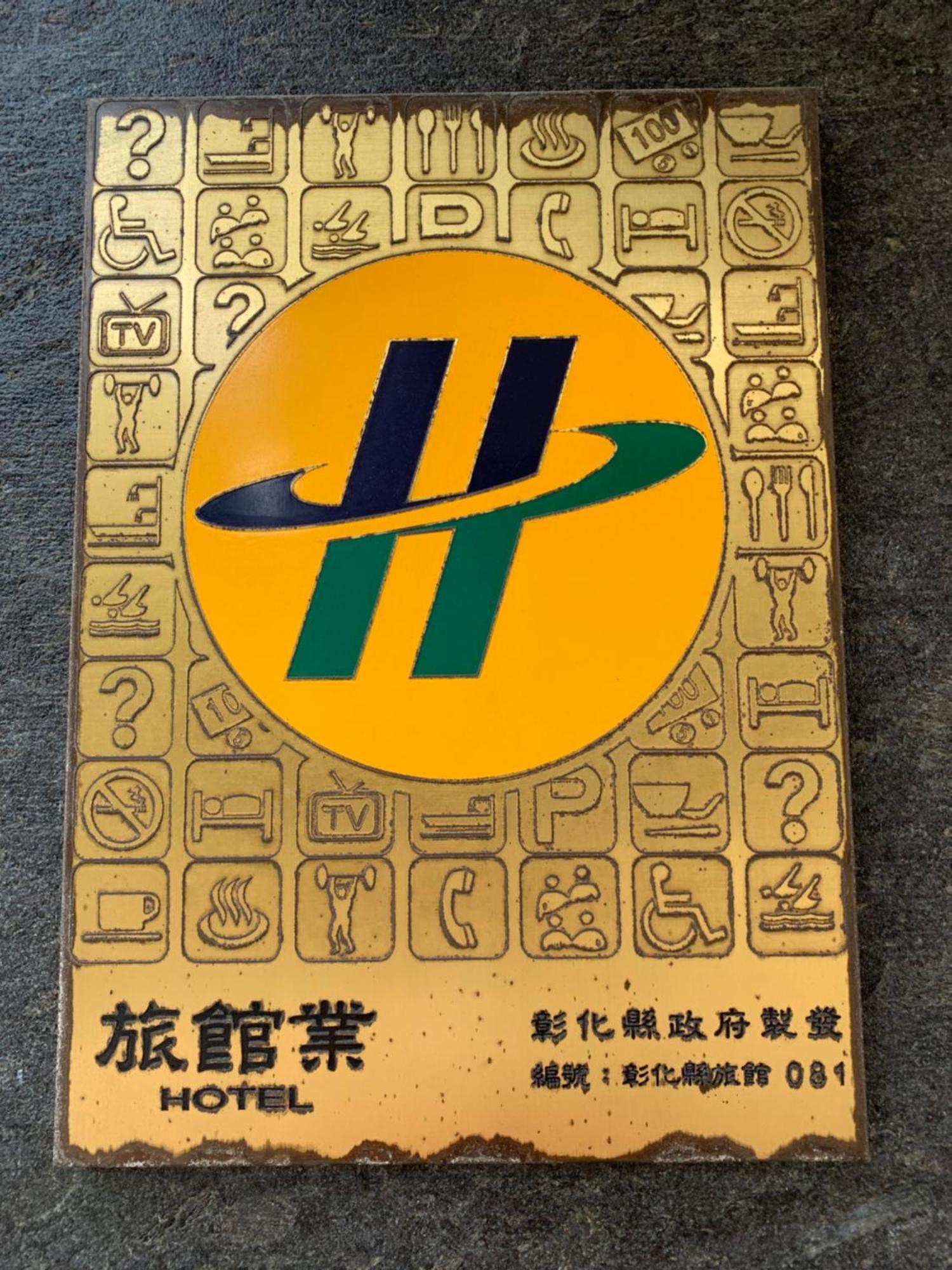 Verygood Business Hotel Huatan エクステリア 写真